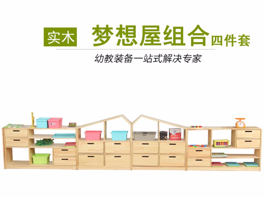 澳门十大老牌信誉平台排行榜澳门十大正规老牌网赌区角组合家具 梦想屋组合