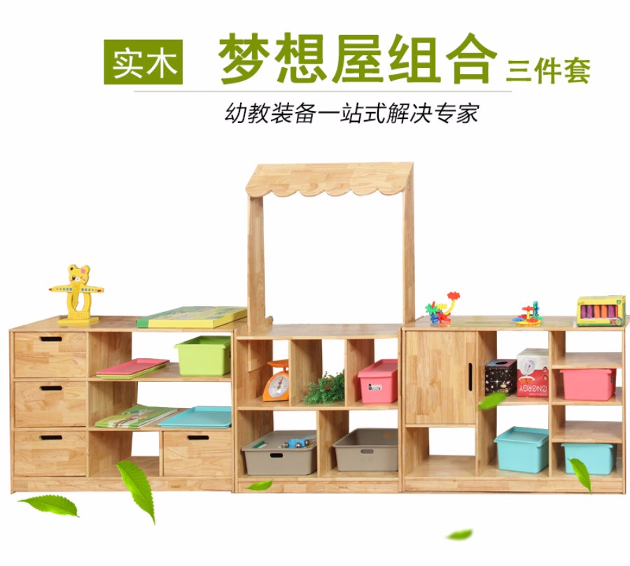 澳门十大老牌信誉平台排行榜澳门十大正规老牌网赌区角组合家具 梦想屋组合