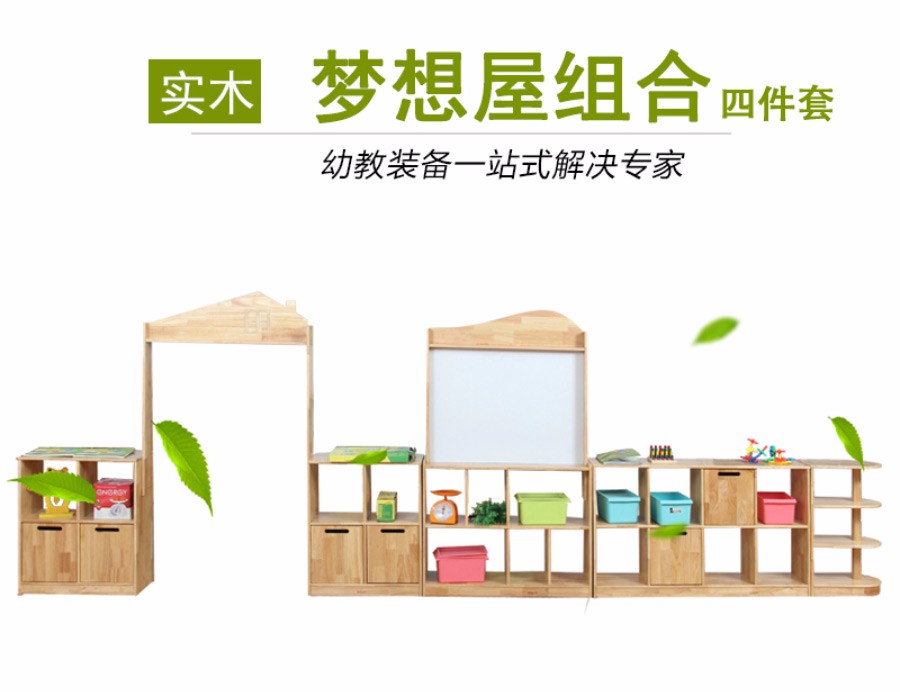 澳门十大老牌信誉平台排行榜澳门十大正规老牌网赌区角组合家具 梦想屋组合