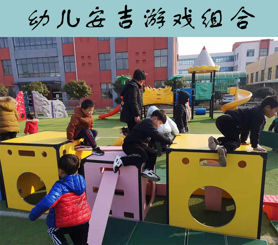 澳门十大老牌信誉平台排行榜安吉游戏室外体能感统