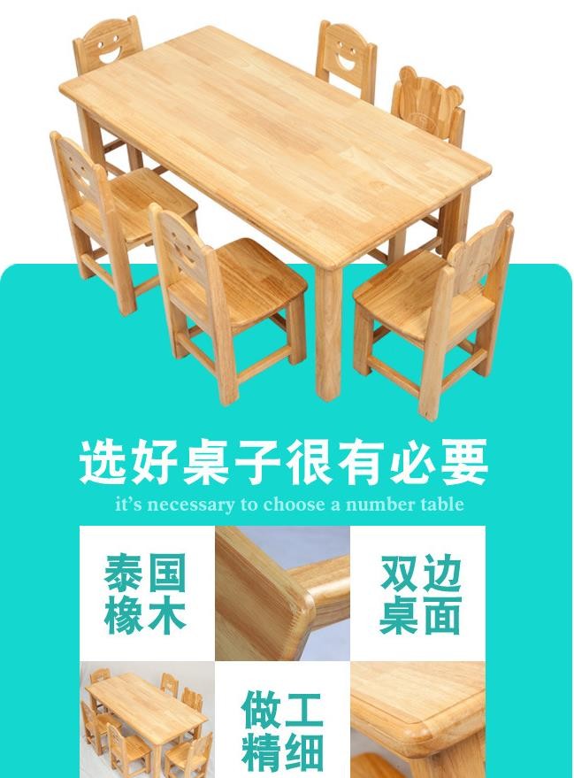 澳门十大老牌信誉平台排行榜实木课桌椅，橡木六人桌，儿童游戏