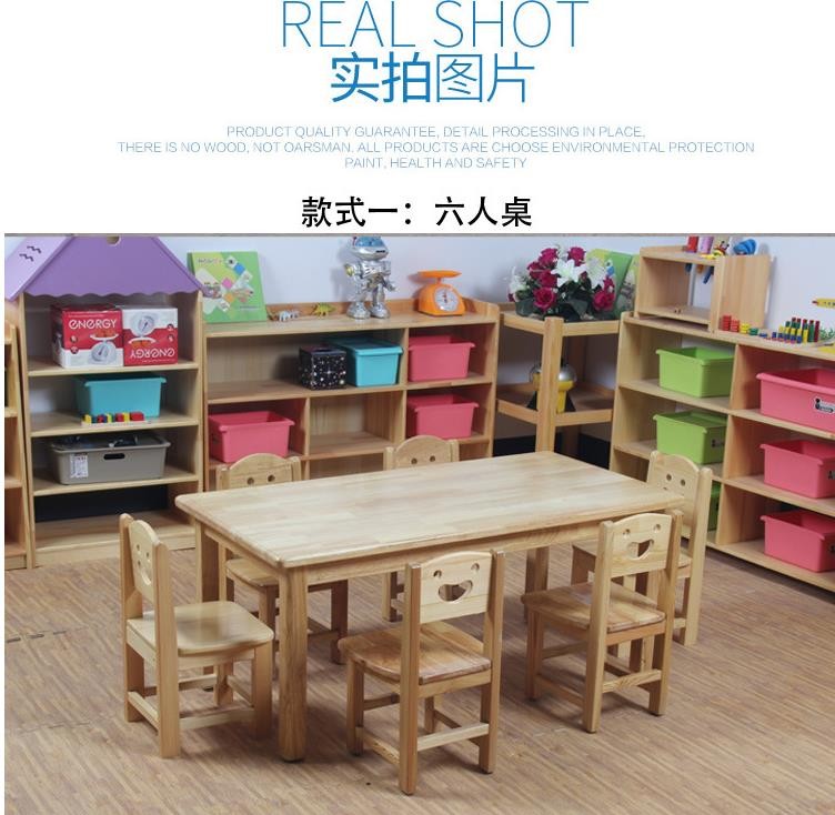 澳门十大老牌信誉平台排行榜实木课桌椅，橡木六人桌，儿童游戏