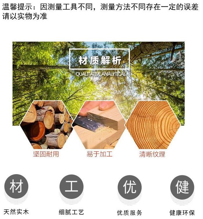 松木三格柜