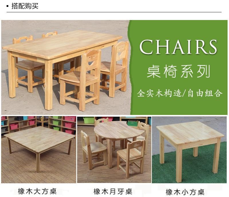 澳门十大老牌信誉平台排行榜儿童扇形桌，澳门十大正规老牌网赌桌椅，儿童实木