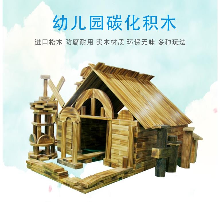 澳门十大老牌信誉平台排行榜室内碳化积木，大型益智游戏