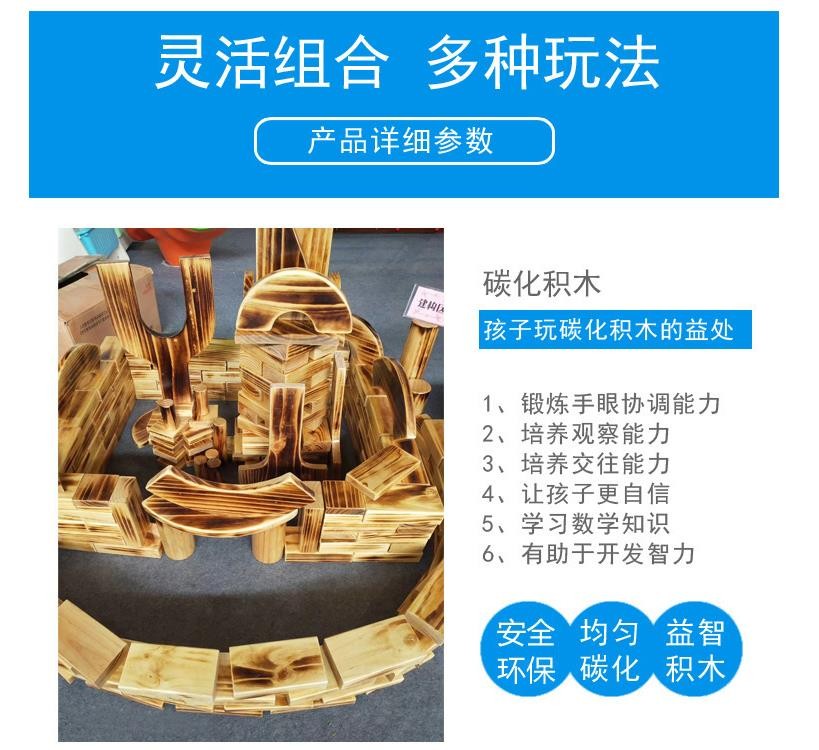 澳门十大老牌信誉平台排行榜室内碳化积木，大型益智游戏