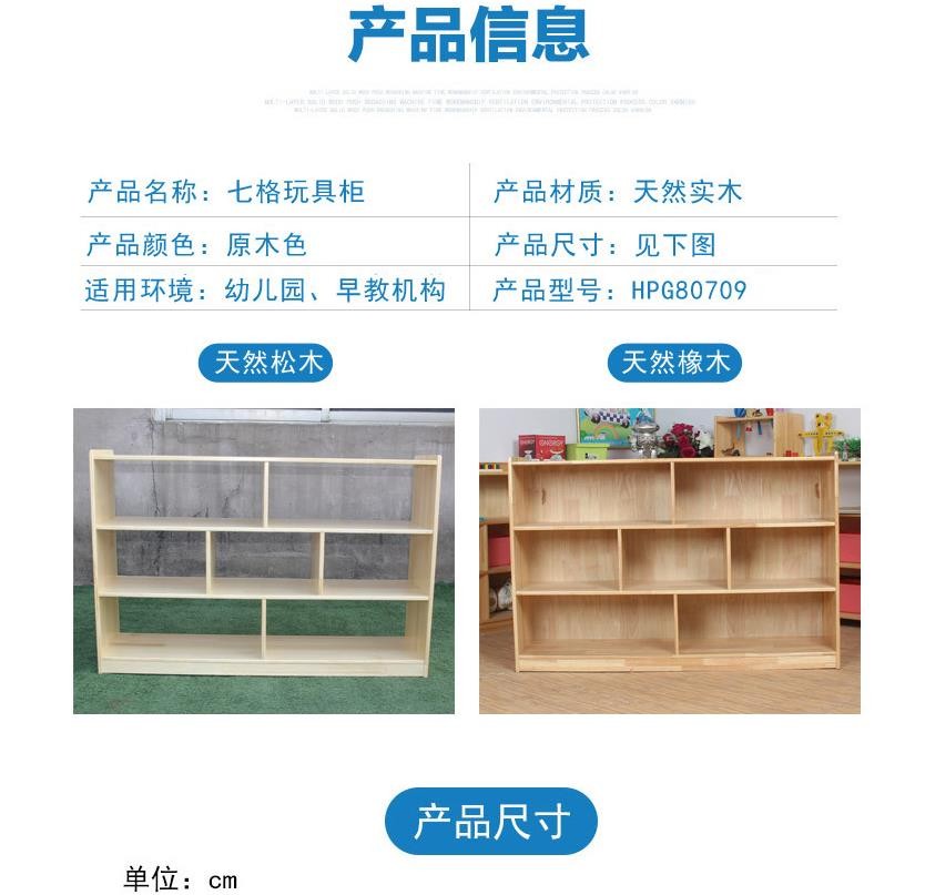 澳门十大老牌信誉平台排行榜儿童玩具柜，拆装储物柜，松木七格