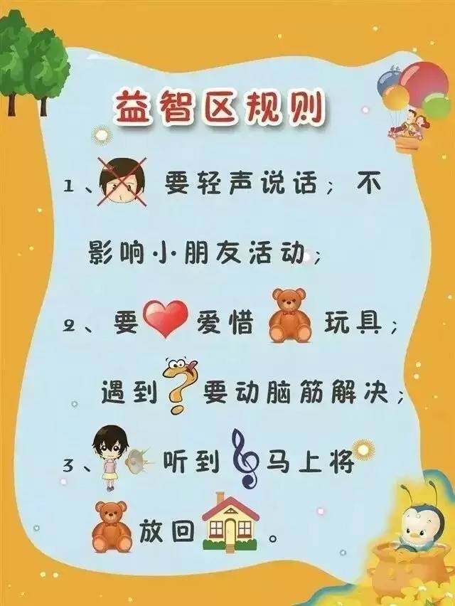 澳门十大正规老牌网赌角色区区角活动如何开展 澳门十大正规老牌网赌角色区区角活动如何开展